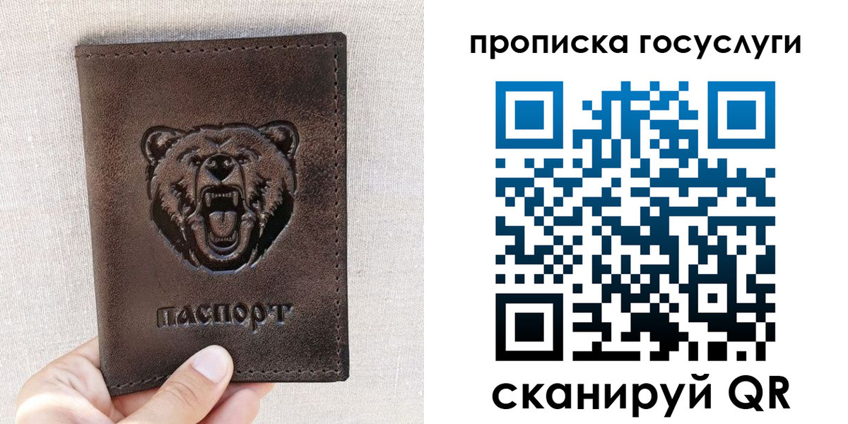временная прописка в Челябинске