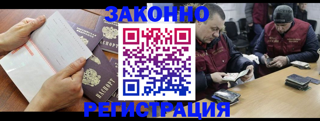 временная регистрация в Челябинске