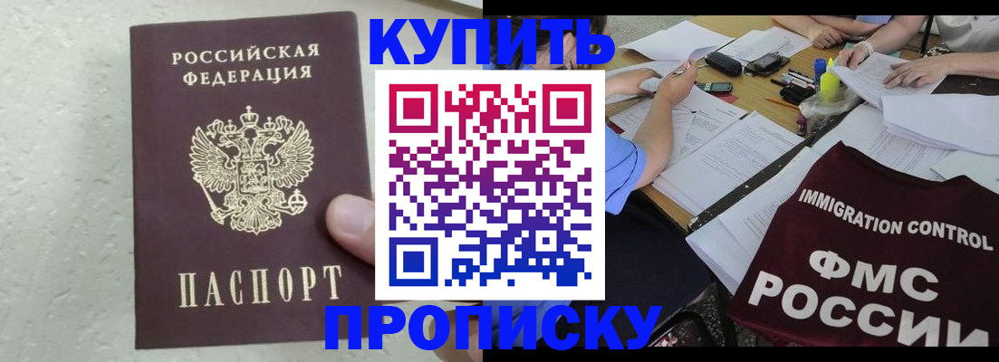 временная регистрация поиск в Челябинске